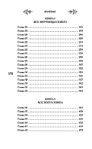 Kõik põhjamaa koletised