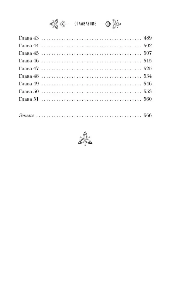 Kõik põhjamaa koletised