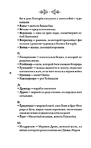 Kõik põhjamaa koletised