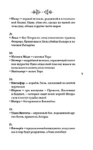 Kõik põhjamaa koletised