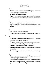 Kõik põhjamaa koletised