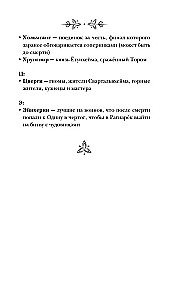 Kõik põhjamaa koletised