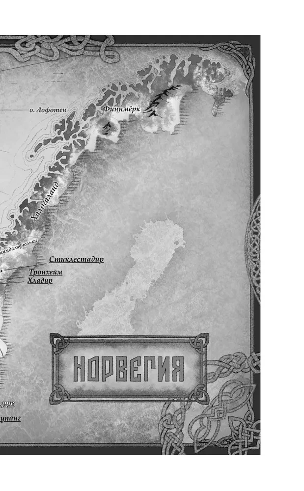 Kõik põhjamaa koletised