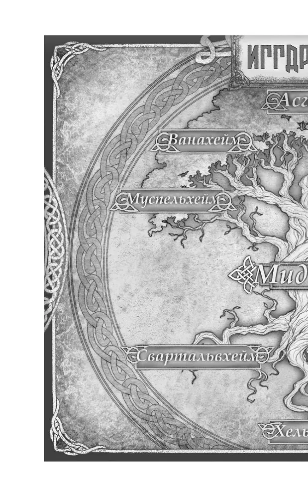 Kõik põhjamaa koletised