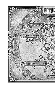 Kõik põhjamaa koletised