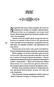 Kõik põhjamaa koletised