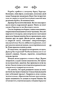 Kõik põhjamaa koletised