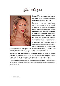 Madeleine. Legendary French Cookies - With Ease!