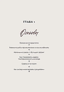 Madeleine. Legendary French Cookies - With Ease!