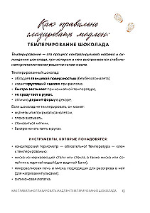 Madeleine. Legendary French Cookies - With Ease!