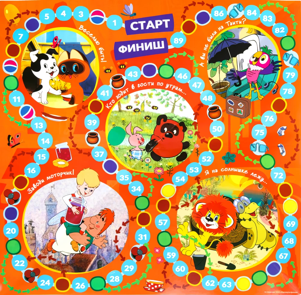 Gra planszowa - Supermix. Sojuzmultfilm