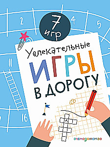 Põnevad mängud teel