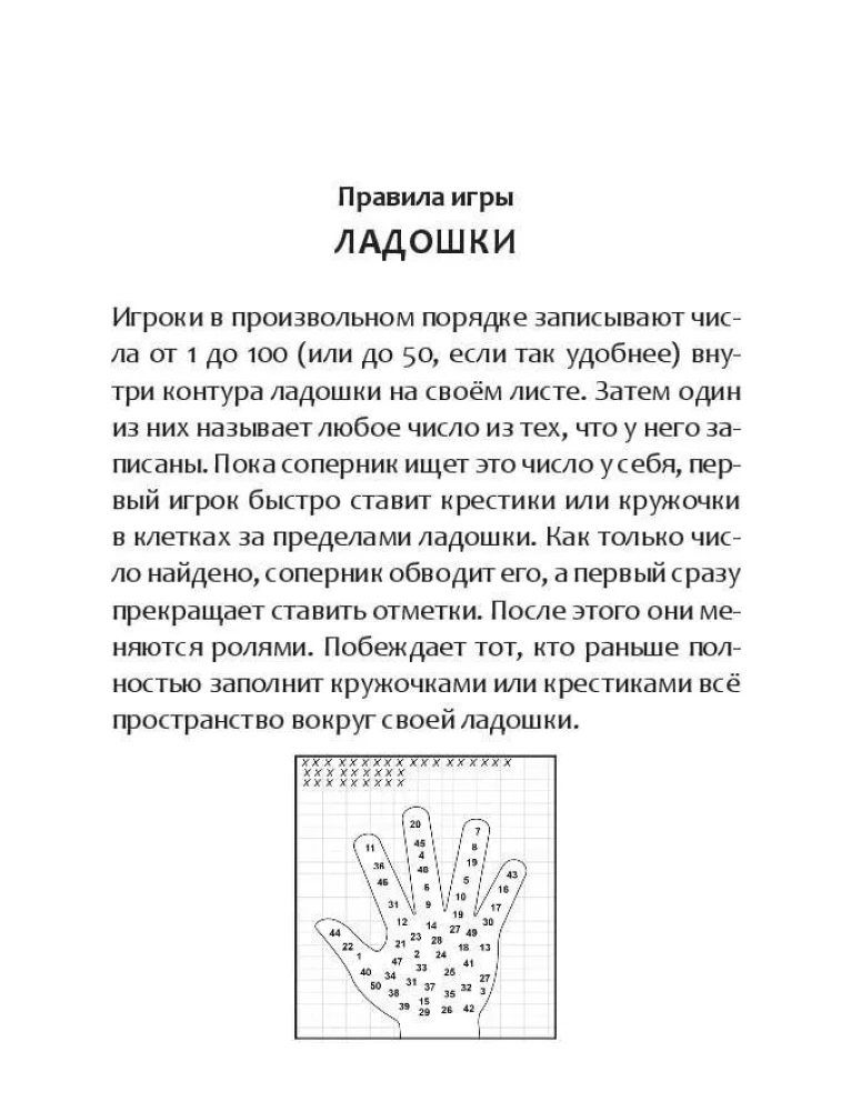 Põnevad mängud teel