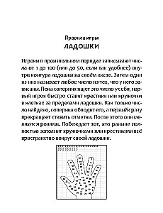 Põnevad mängud teel