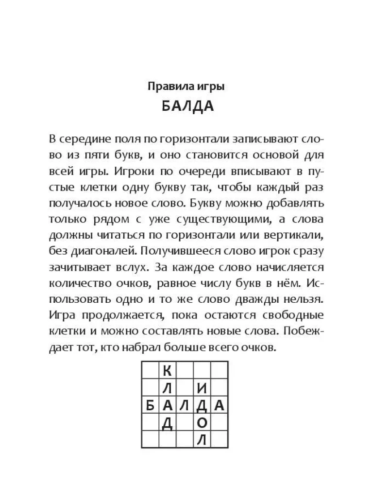 Põnevad mängud teel