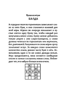 Põnevad mängud teel