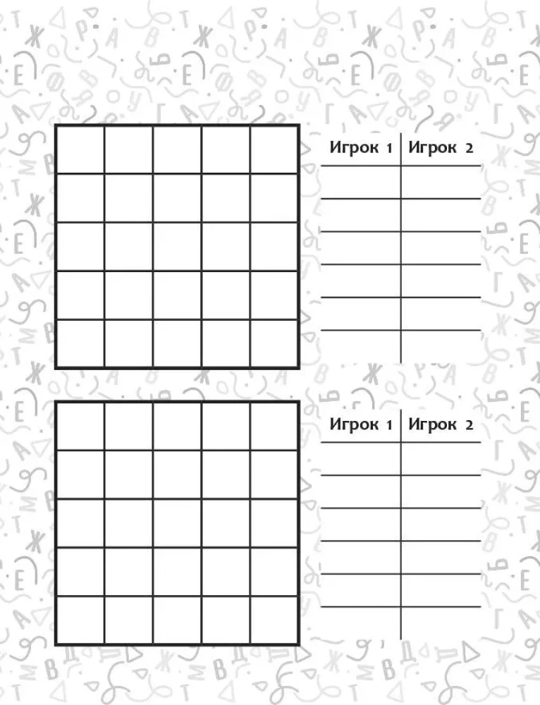 Põnevad mängud teel