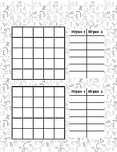 Põnevad mängud teel