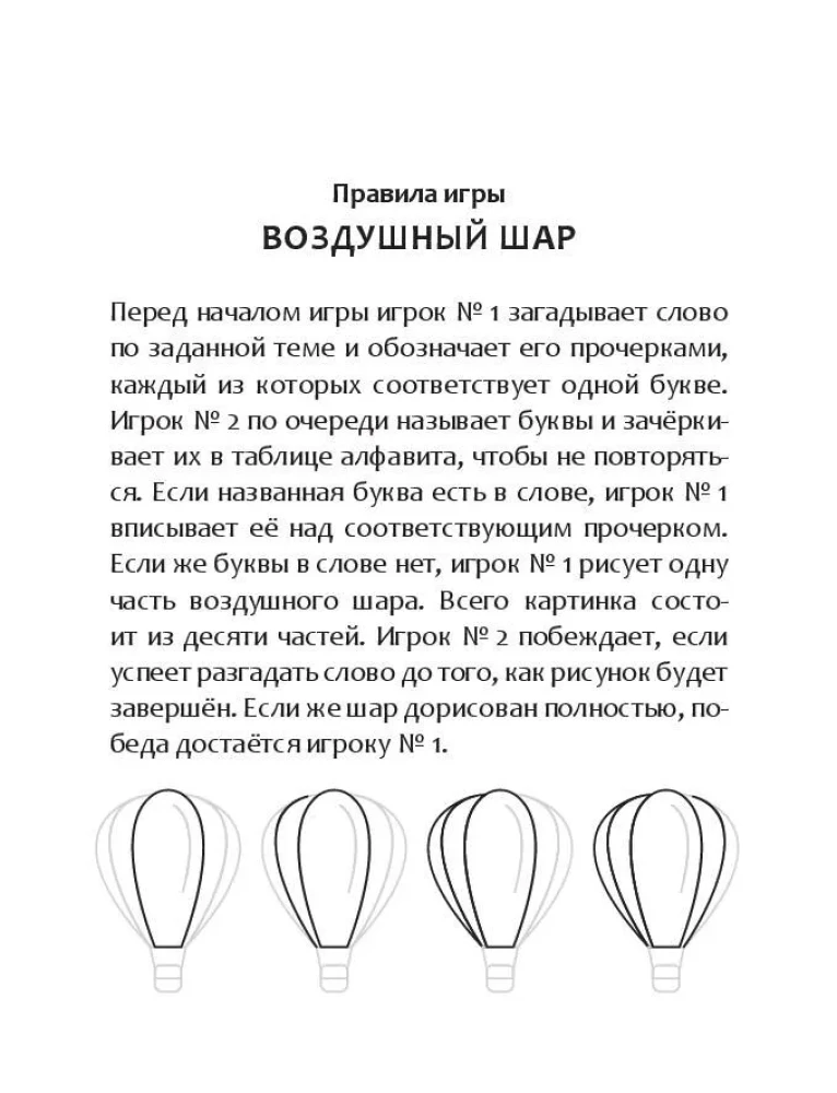 Põnevad mängud teel