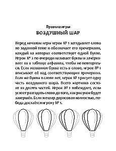 Põnevad mängud teel