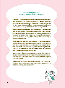 Crocheting. The Complete Japanese Handbook. How to Fix Mistakes, Solve Problems, and Avoid Difficulties