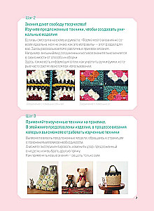 Crocheting. The Complete Japanese Handbook. How to Fix Mistakes, Solve Problems, and Avoid Difficulties