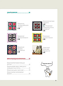 Crocheting. The Complete Japanese Handbook. How to Fix Mistakes, Solve Problems, and Avoid Difficulties