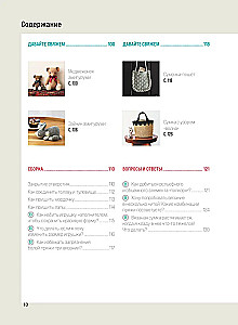 Crocheting. The Complete Japanese Handbook. How to Fix Mistakes, Solve Problems, and Avoid Difficulties