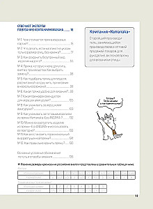 Crocheting. The Complete Japanese Handbook. How to Fix Mistakes, Solve Problems, and Avoid Difficulties