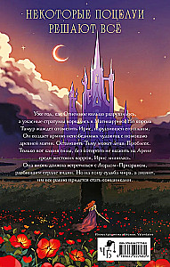 Mõõkade kuninganna