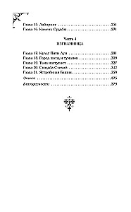 Mõõkade kuninganna