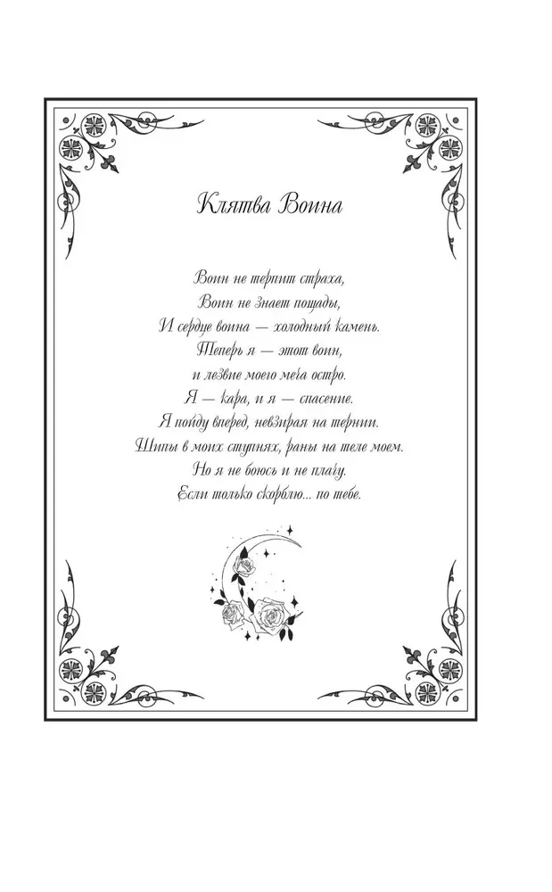 Mõõkade kuninganna