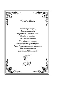 Mõõkade kuninganna