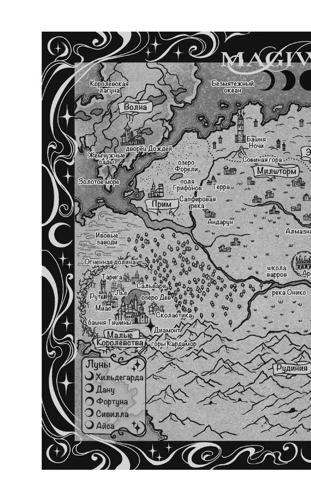 Mõõkade kuninganna