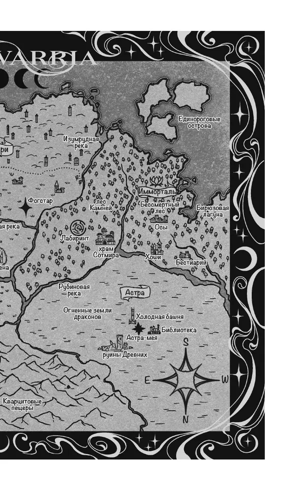 Mõõkade kuninganna