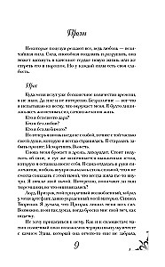 Mõõkade kuninganna