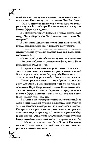 Mõõkade kuninganna