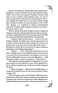 Mõõkade kuninganna