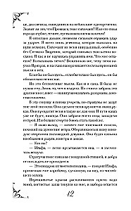 Mõõkade kuninganna