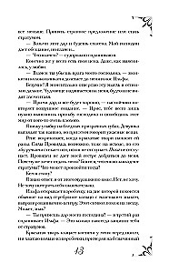 Mõõkade kuninganna