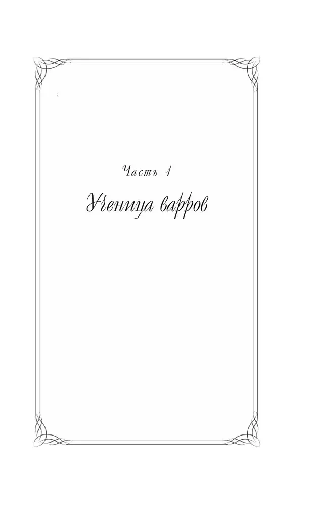 Mõõkade kuninganna