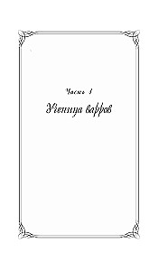 Mõõkade kuninganna