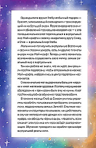 Minecraft. Kaugplaneetide mõistatused. Interaktiivne reis