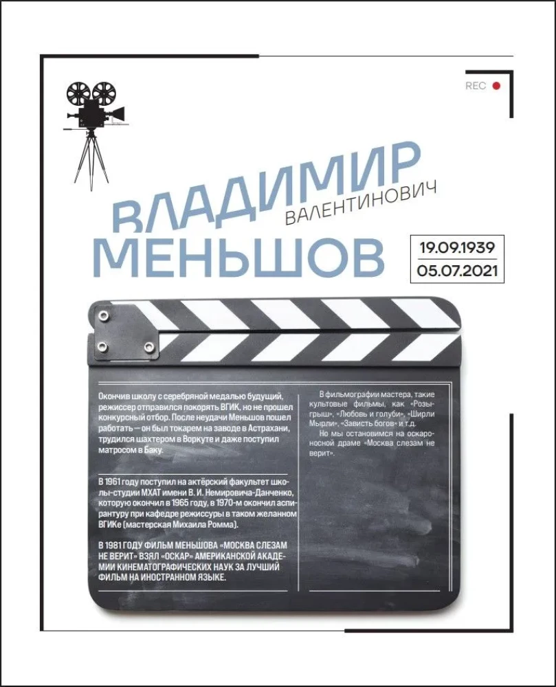 Moskva filmis. Reis lemmikfilmide võtmiskohtadesse. Alates "Moskva ei usu pisaratesse" kuni "Vend 2"