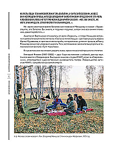 Moskva filmis. Reis lemmikfilmide võtmiskohtadesse. Alates "Moskva ei usu pisaratesse" kuni "Vend 2"