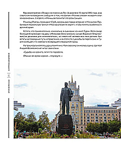 Moskva filmis. Reis lemmikfilmide võtmiskohtadesse. Alates "Moskva ei usu pisaratesse" kuni "Vend 2"