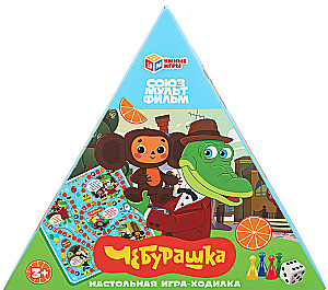 Gra planszowa - Czuburashka. Sojuzmultfilm