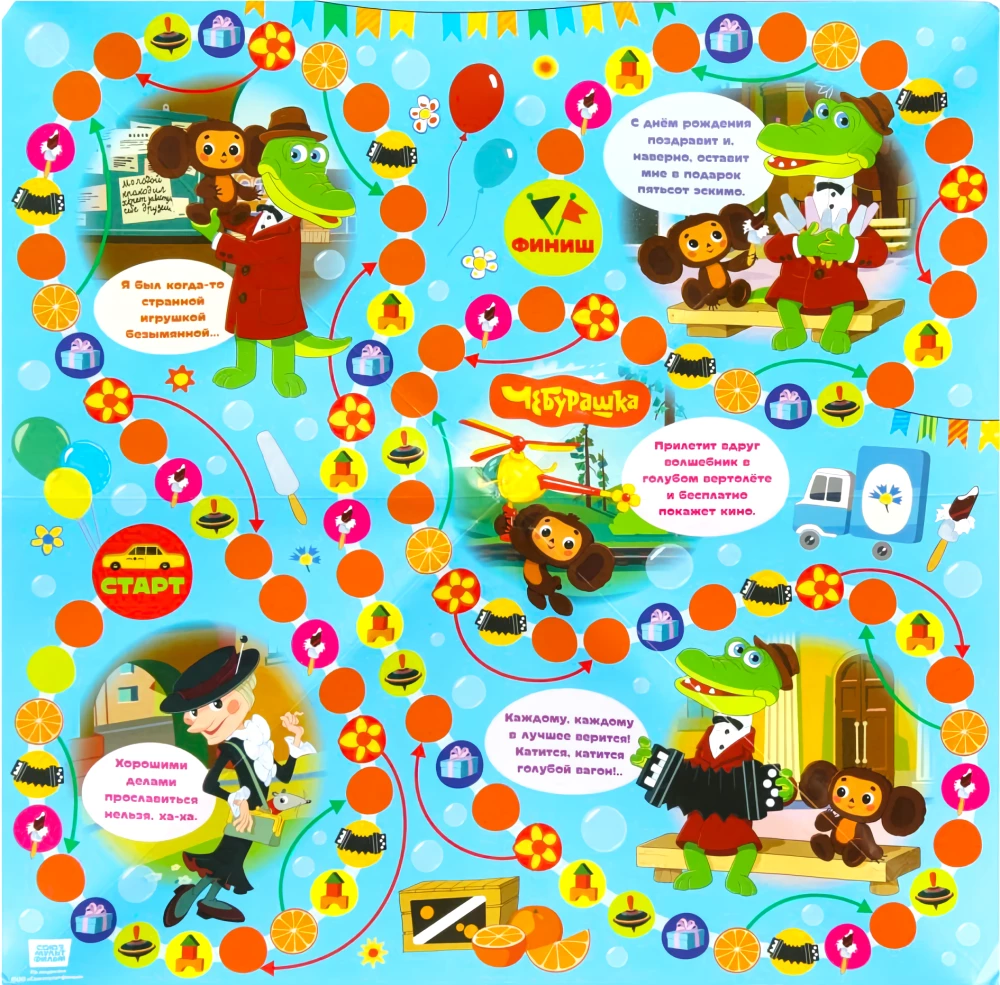 Gra planszowa - Czuburashka. Sojuzmultfilm