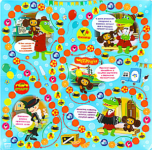 Gra planszowa - Czuburashka. Sojuzmultfilm