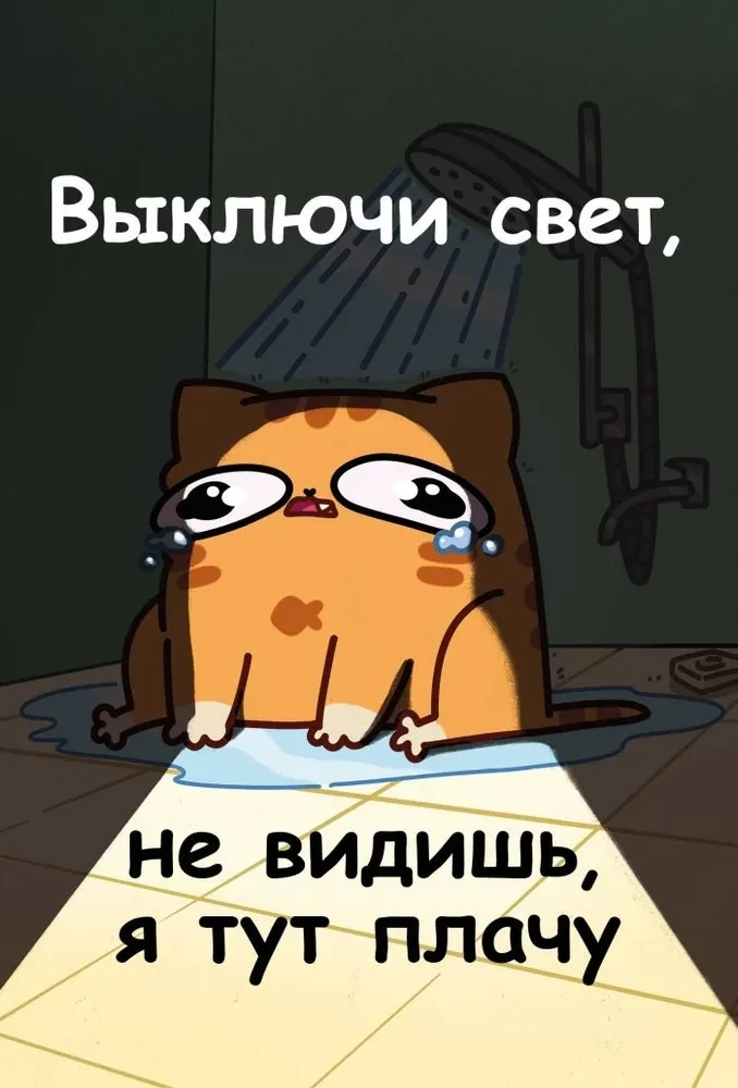 Авторский блокнот. Мурчальня. Выключи свет, не видишь, я тут плачу. А5